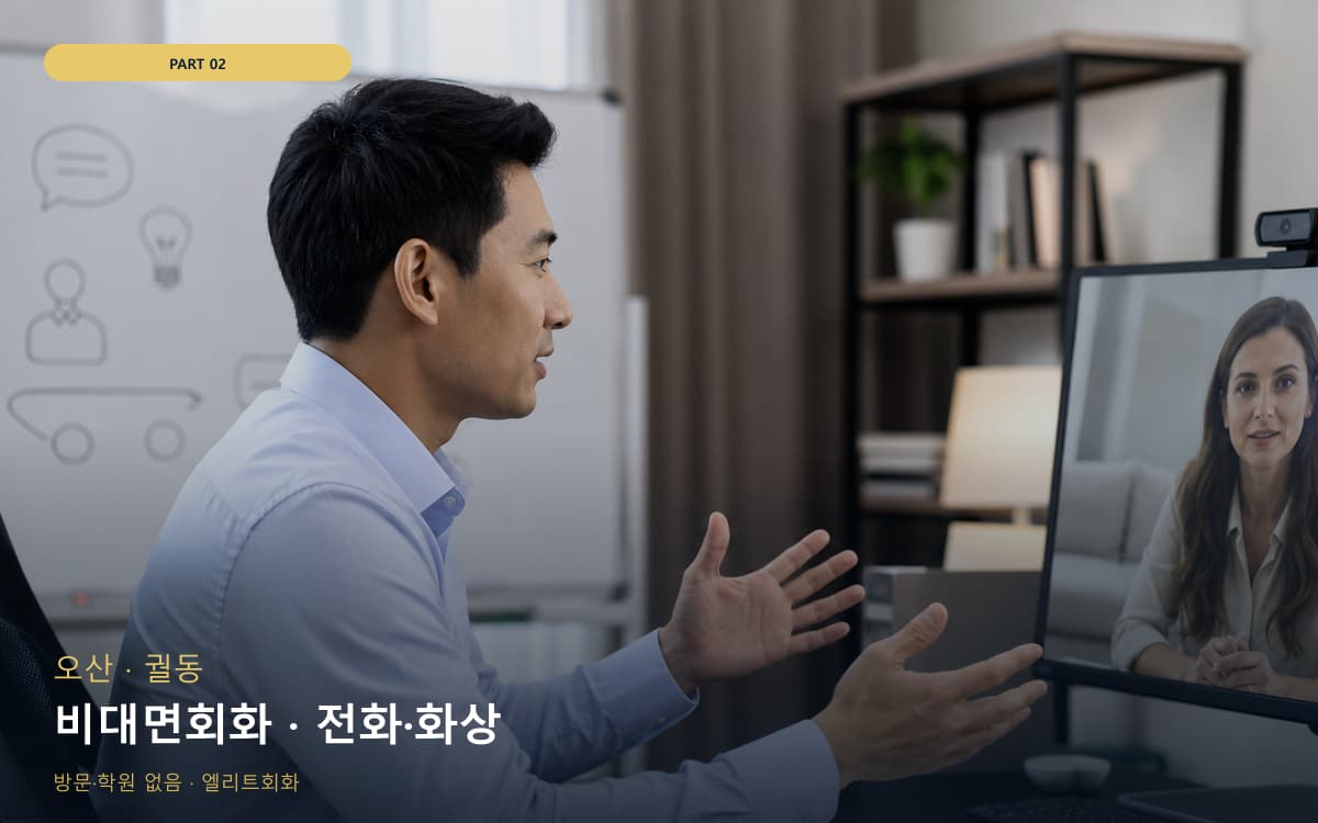 수송동 직장인케어 스케줄 잡는 법