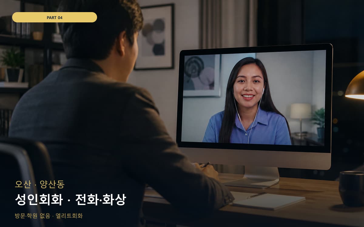 수송동 수송동 수능영어 시작 포인트