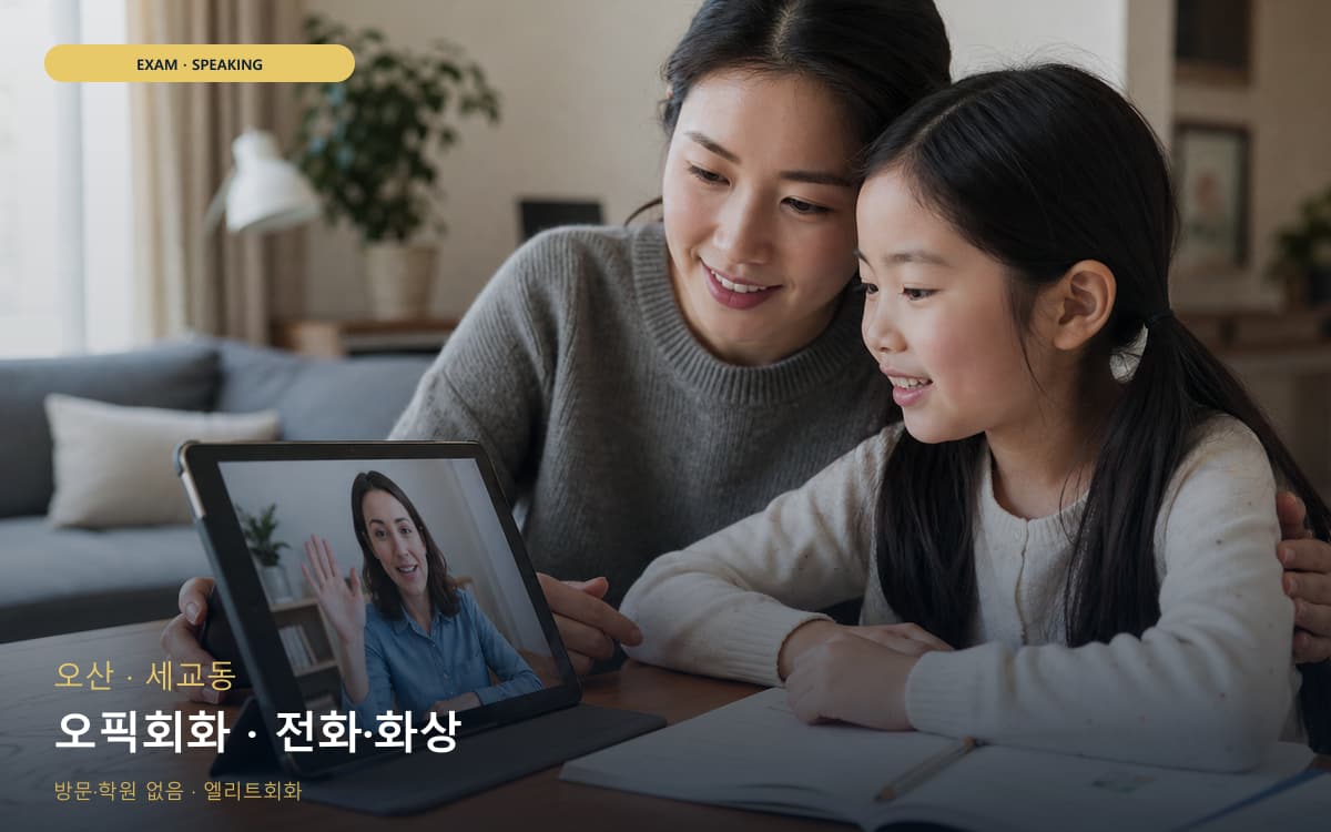 삼학동 월명동 생활권 수강 안내