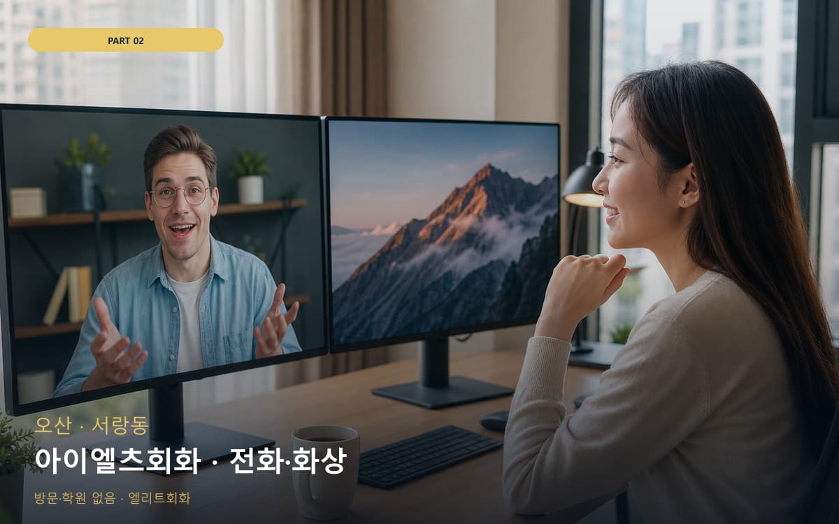상인동 상인동 수능영어 시작 포인트