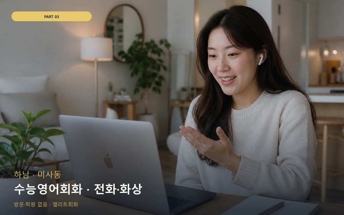 북항동 천천히진행 연습 루틴
