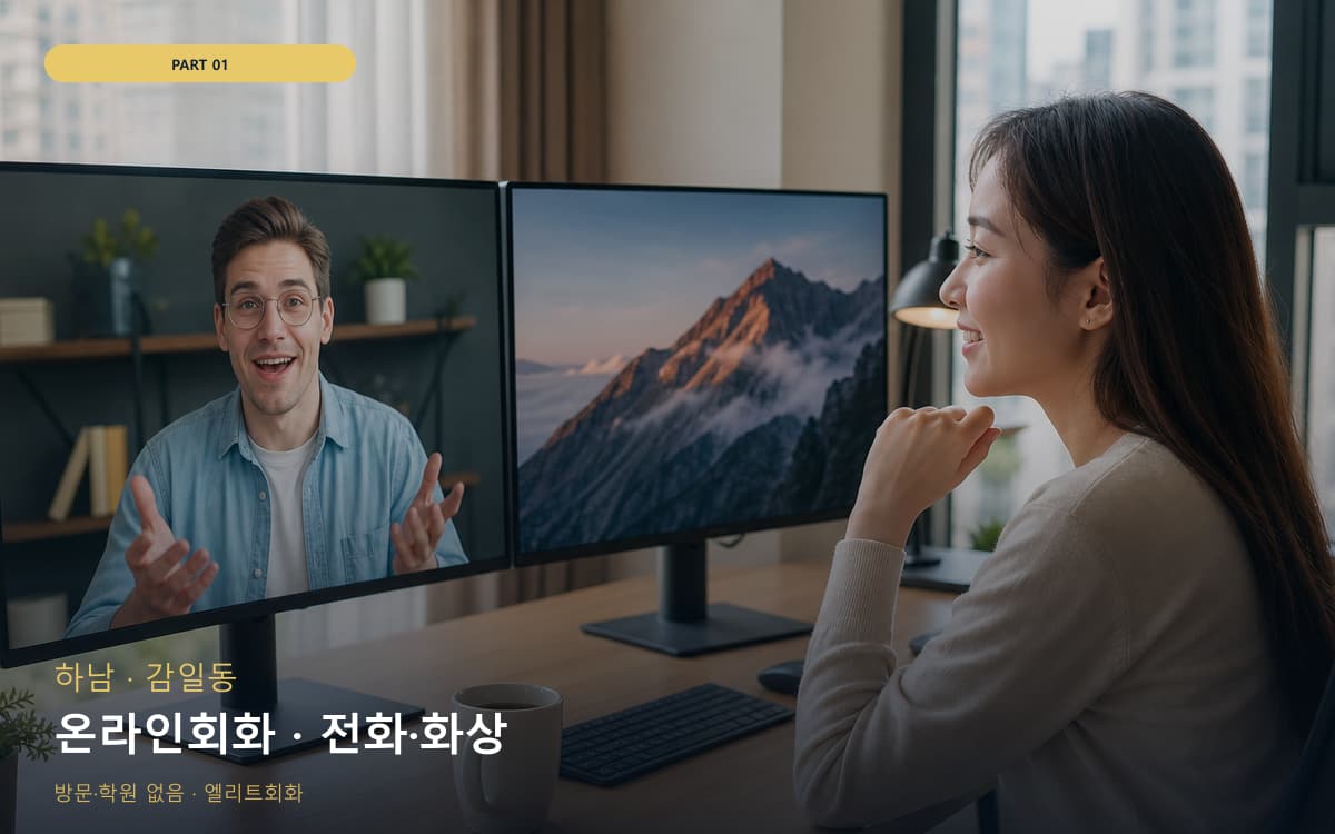 향교동 밴드업 연습 루틴
