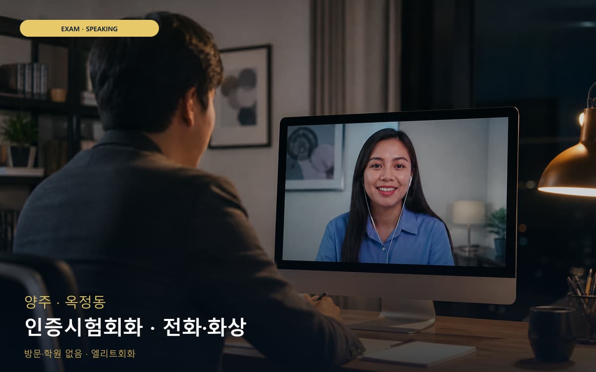 평화동 평화동 영어 시작 포인트