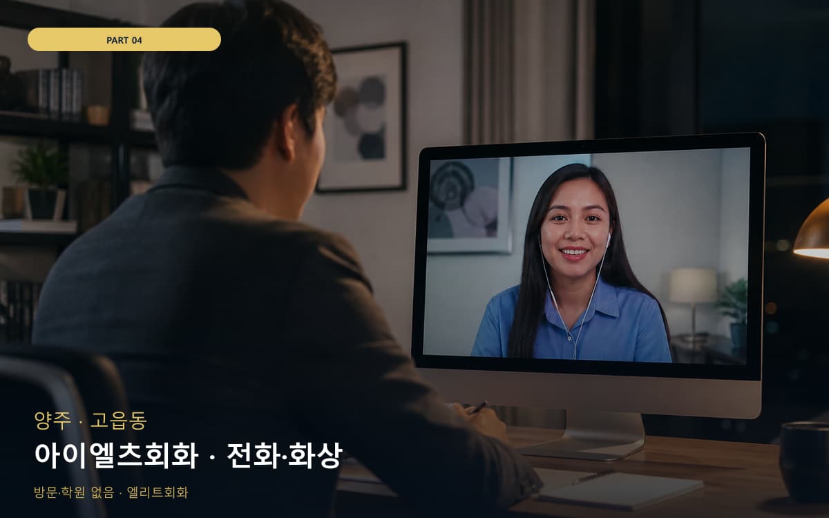 동상동 초보안심 스케줄 잡는 법