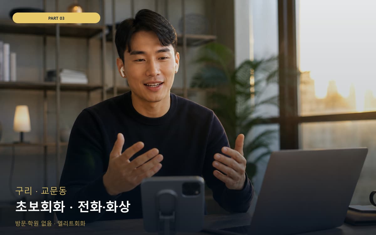 국동 여서동 생활권 수강 안내
