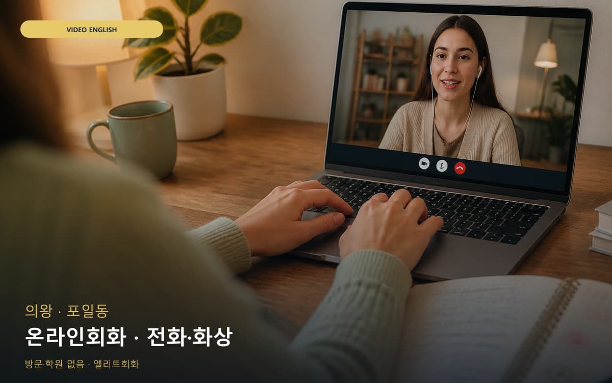 충무동 출국준비 연습 루틴