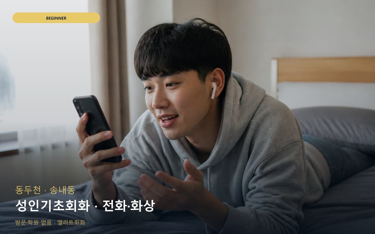 돈암동 월곡동 생활권 수강 안내