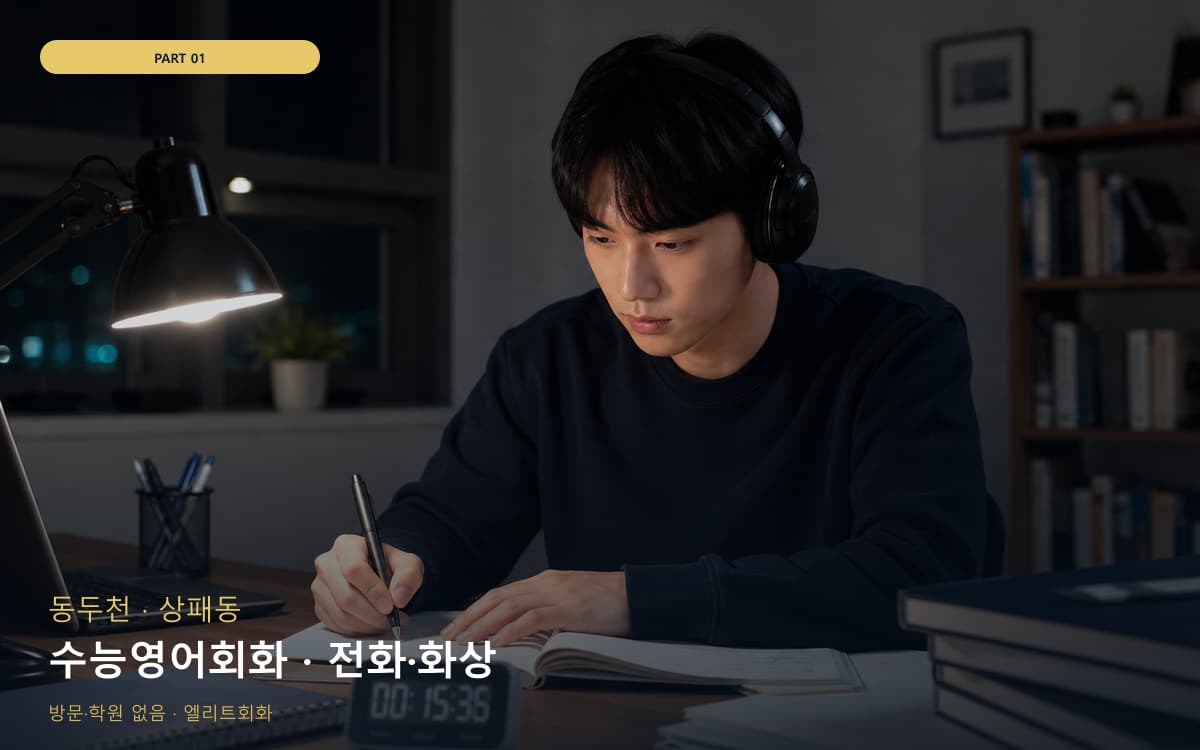 호성동 풍남동 생활권 수강 안내