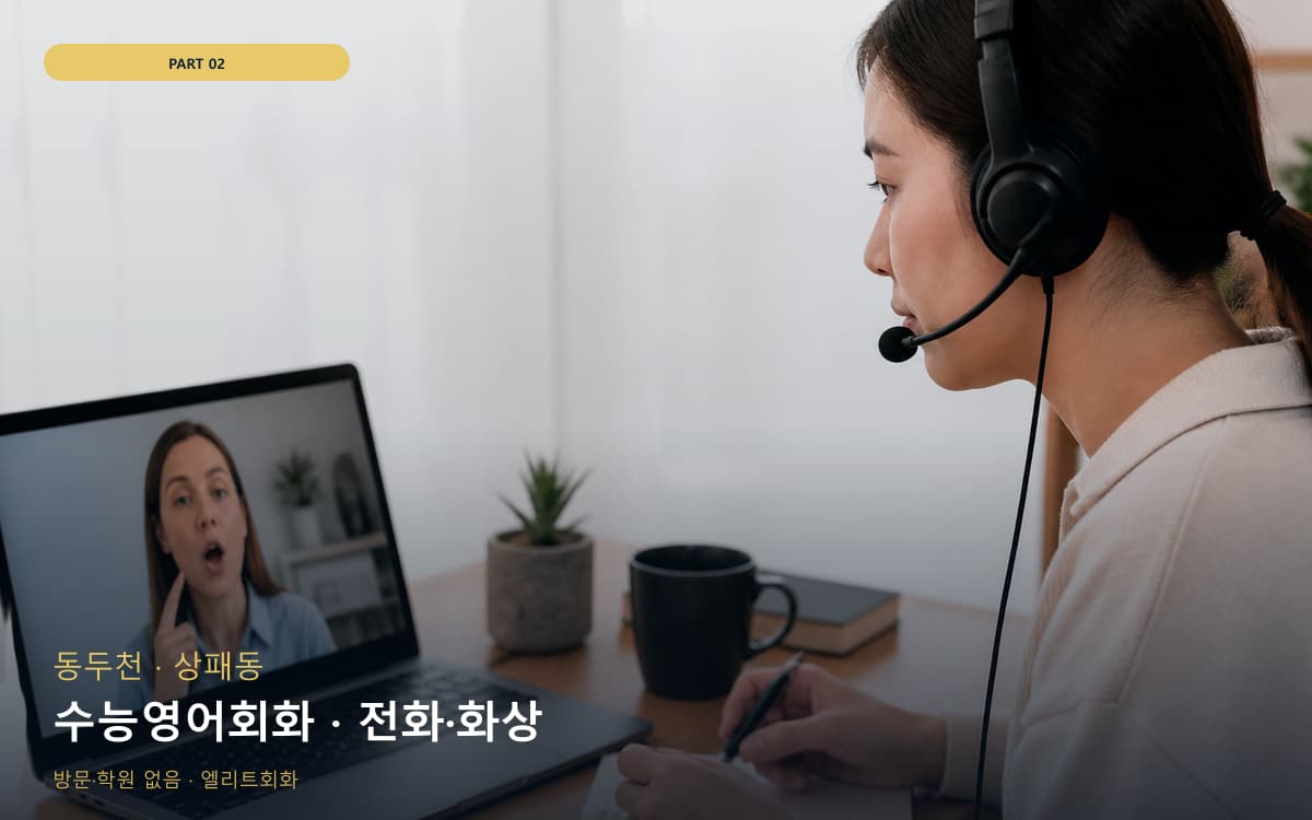 한림동 주부회화