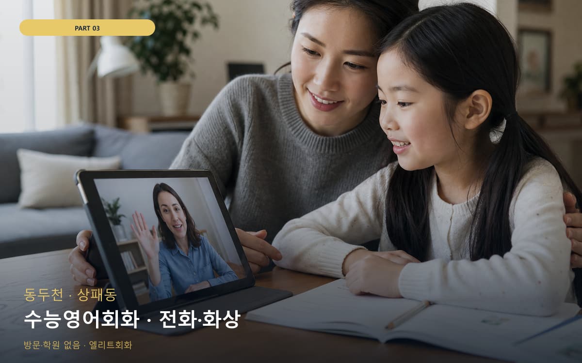 한림동 점수관리 연습 루틴