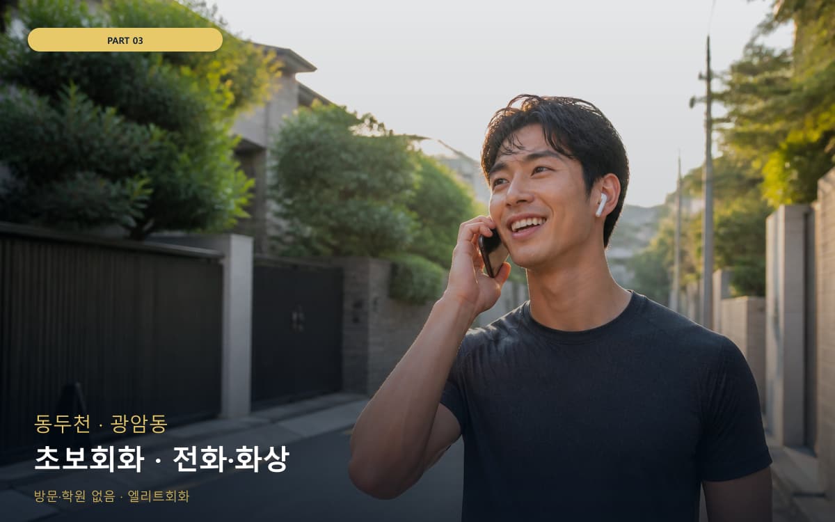 호성동 입문로드맵 스케줄 잡는 법