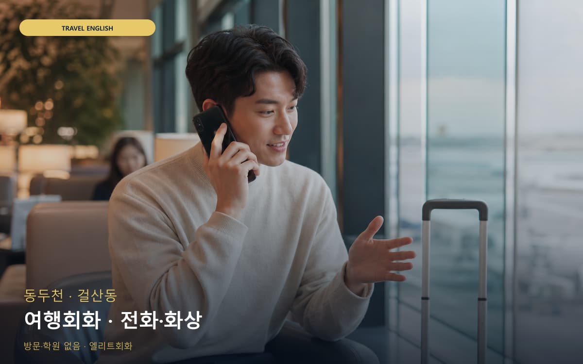 분평동 주부회화