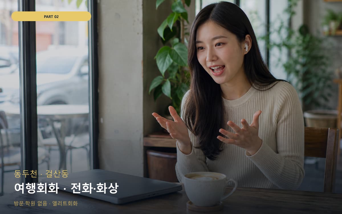 호성동 호성동 수능영어 시작 포인트