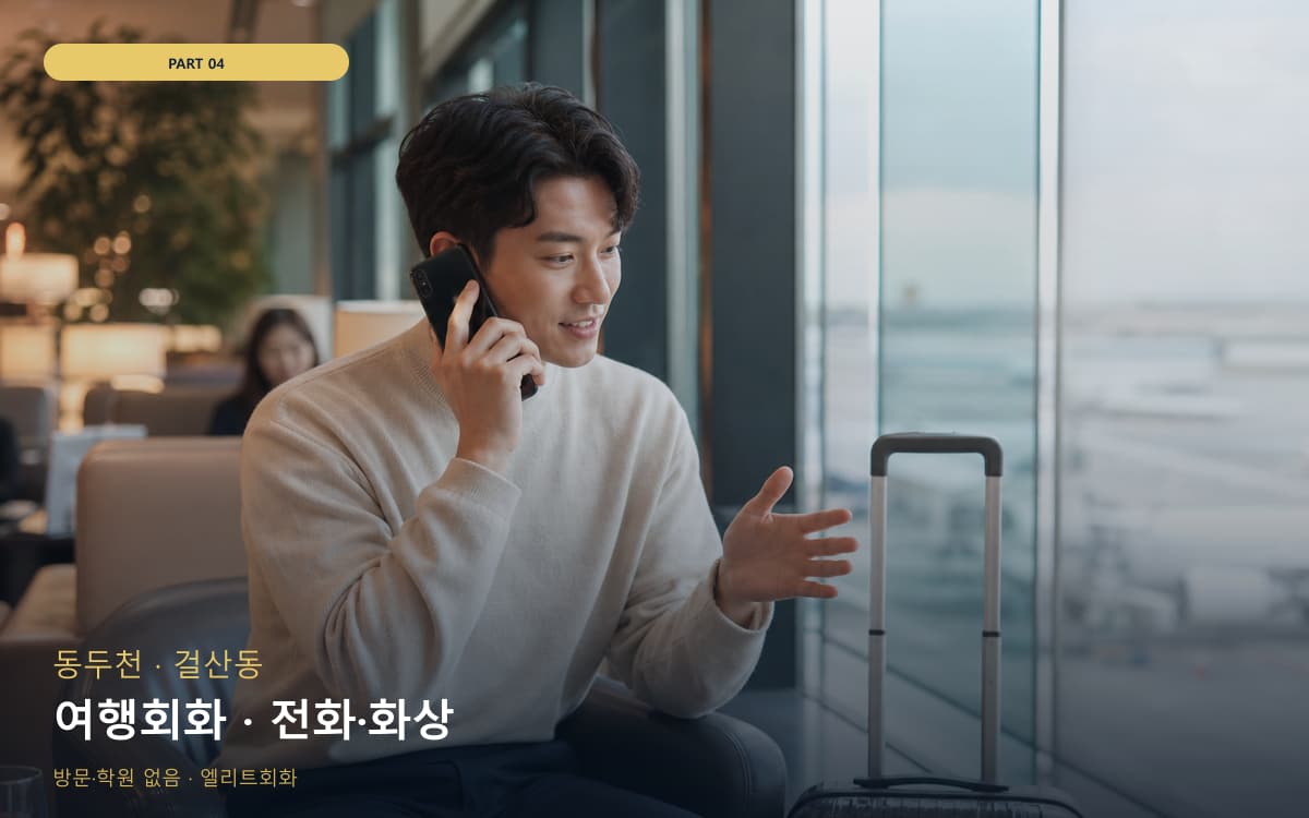 신흥동 쉬운패턴 연습 루틴