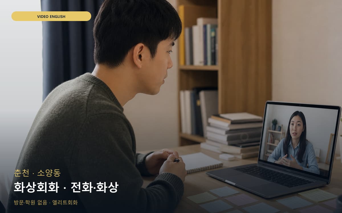 당왕동 회화습관 스케줄 잡는 법