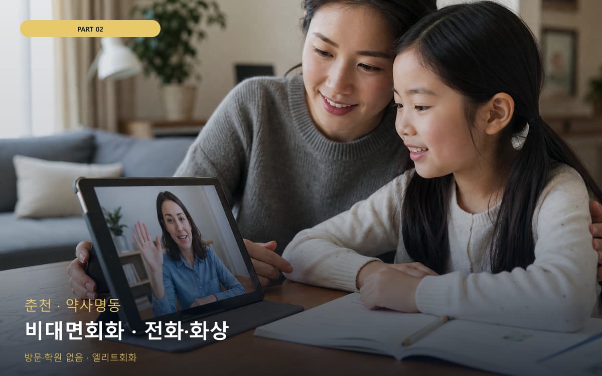 목원동 회화습관 스케줄 잡는 법