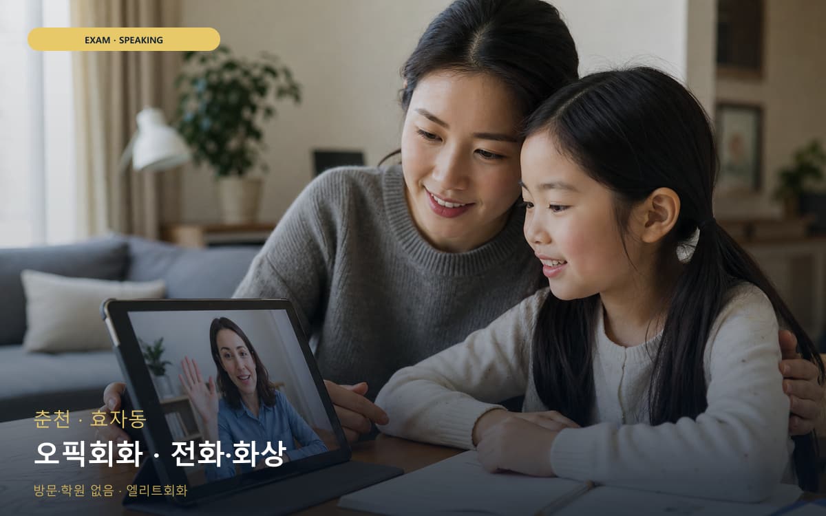 옥암동 옥암동 오픽 시작 포인트