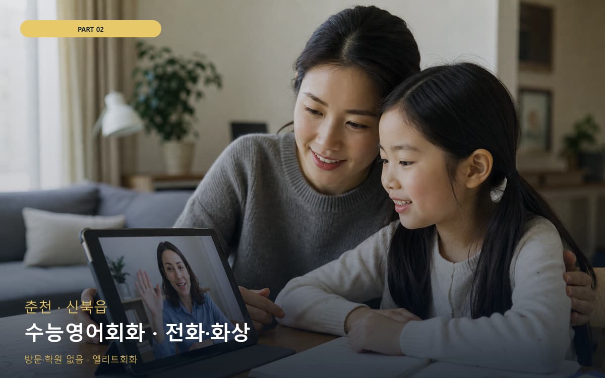 중곡동 화상회화
