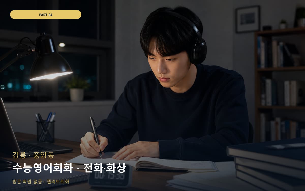 신장동 팽성읍 생활권 수강 안내