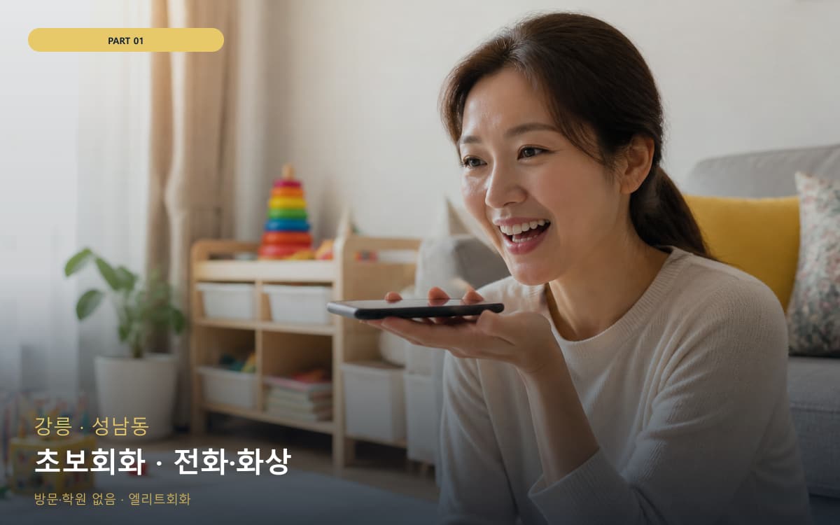 동문동 평가트레이닝 연습 루틴
