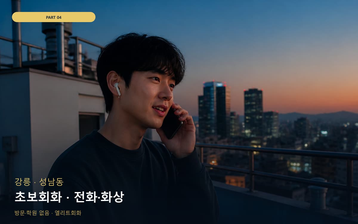 부곡동 주부회화