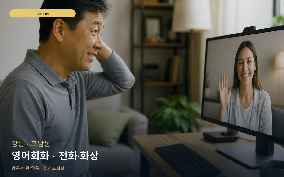 농성동 자신감회복 스케줄 잡는 법