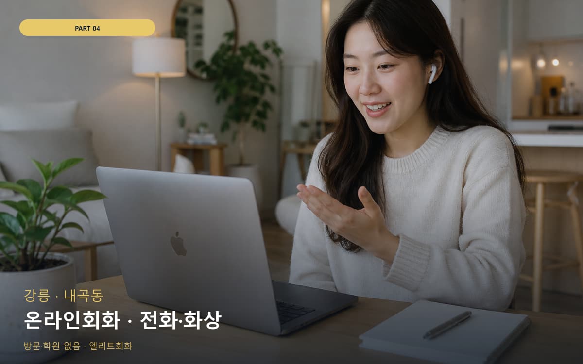 옥정동 옥정동 성인기초 시작 포인트
