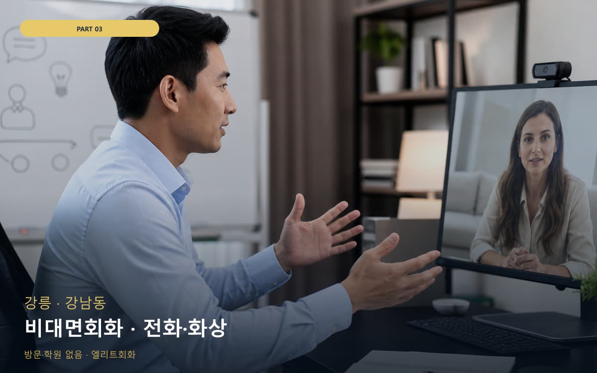 삼향동 밀착피드백 연습 루틴