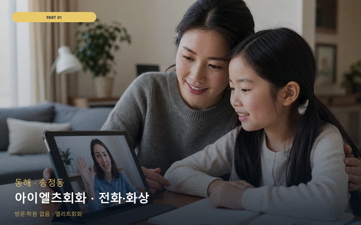 비아동 평동 생활권 수강 안내