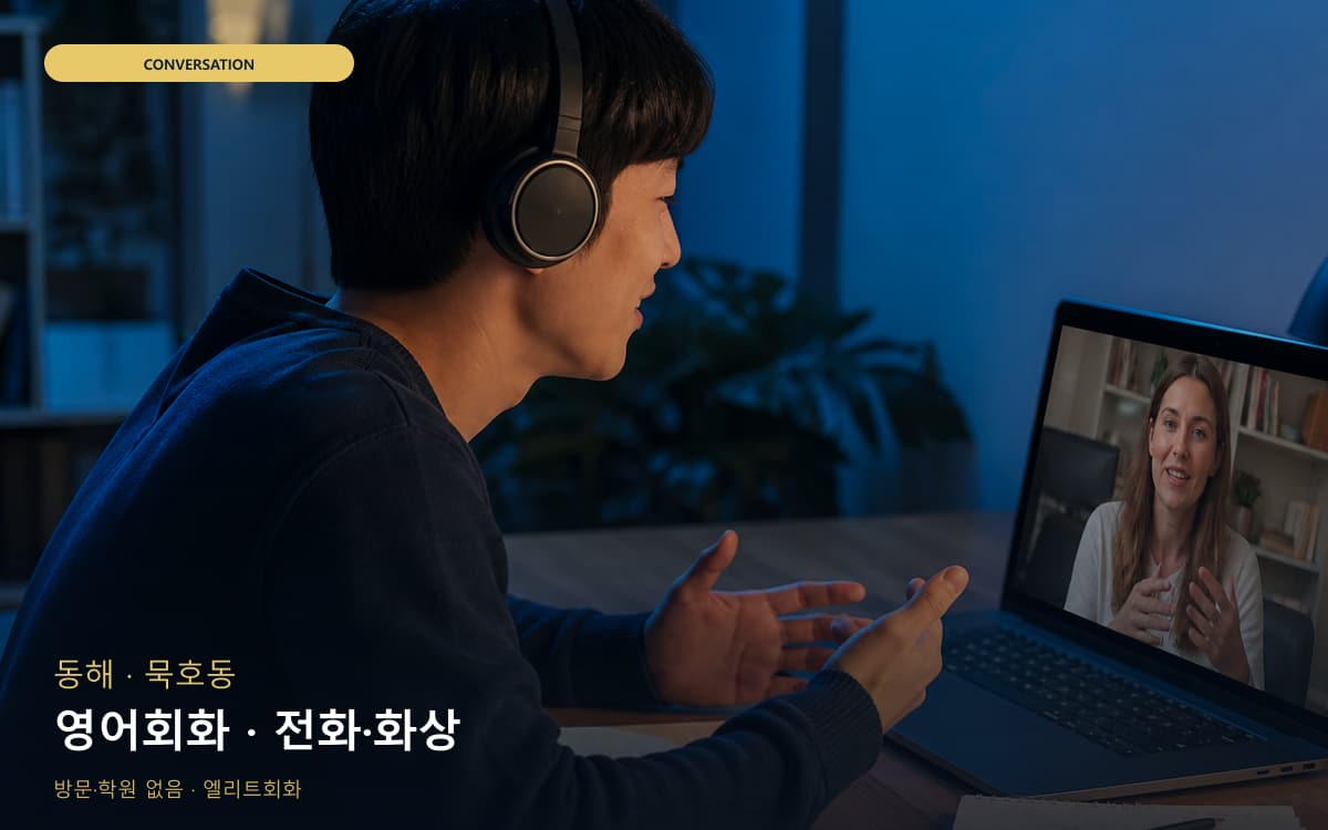 중앙동 웹수업 연습 루틴