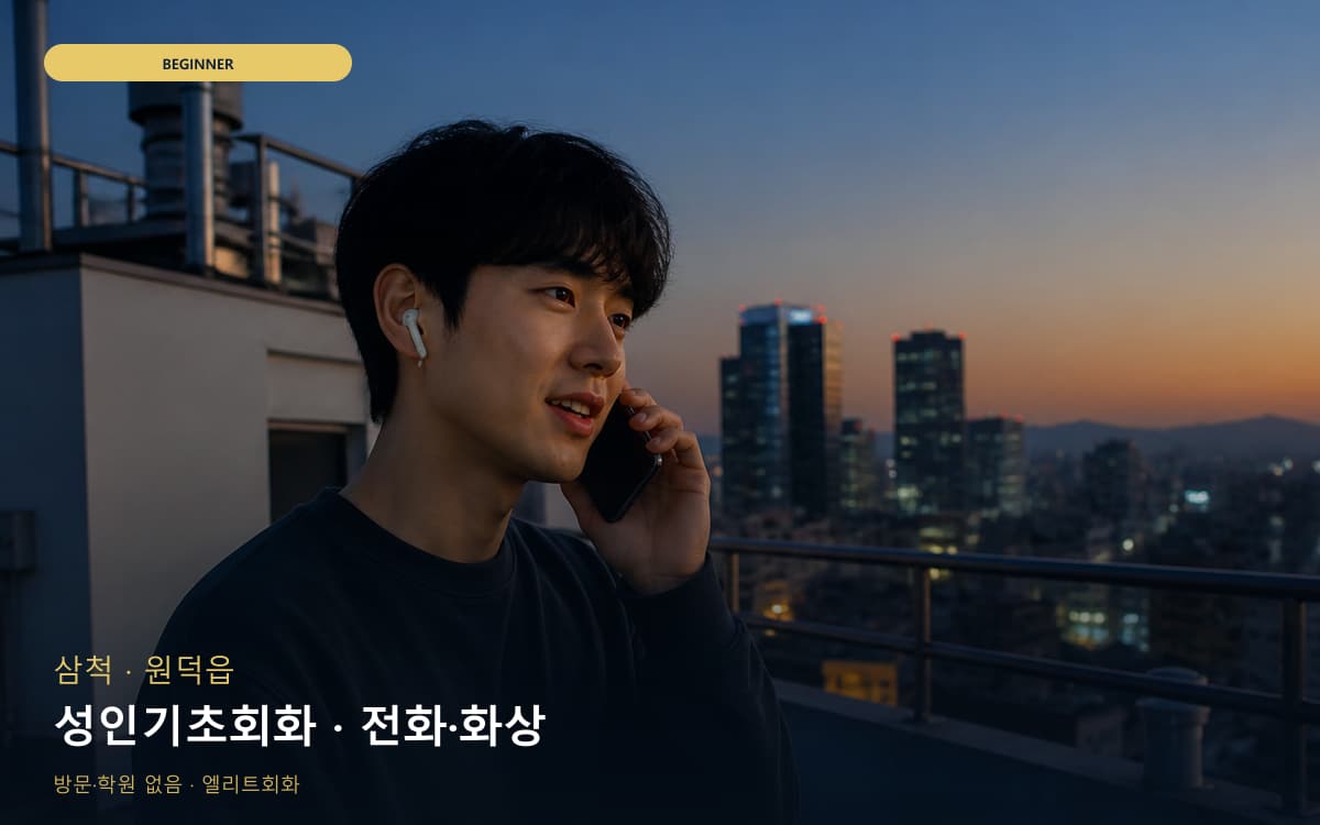 금산동 야간집중 스케줄 잡는 법