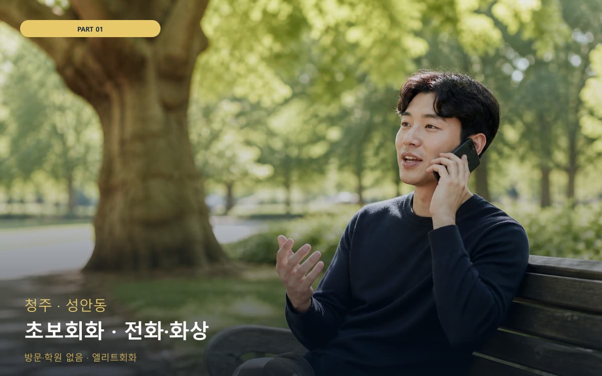 남현동 의림지동 생활권 수강 안내