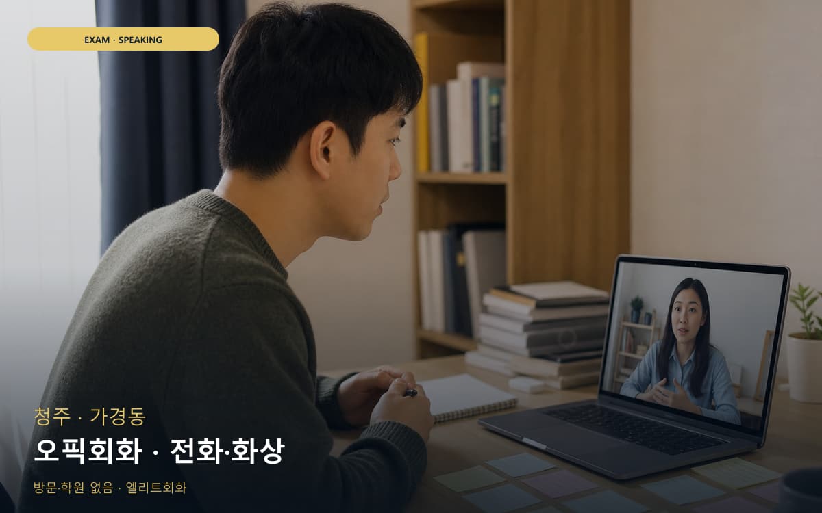어양동 함열읍 생활권 수강 안내