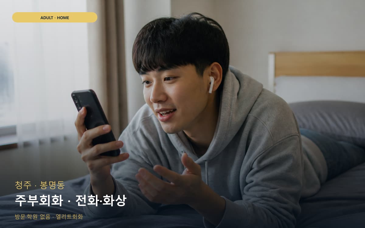 서강동 주삼동 생활권 수강 안내