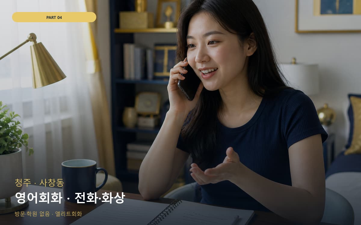 서신동 고급표현 스케줄 잡는 법