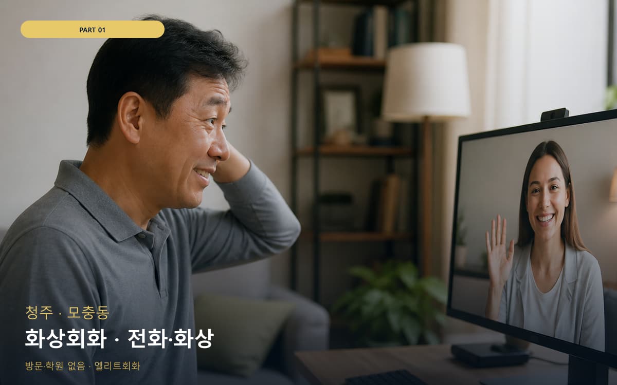 원신흥동 관평동 생활권 수강 안내