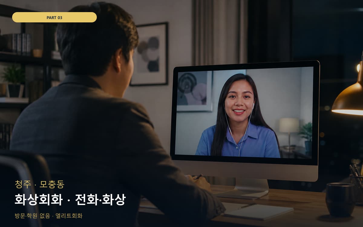 동충동 노암동 생활권 수강 안내