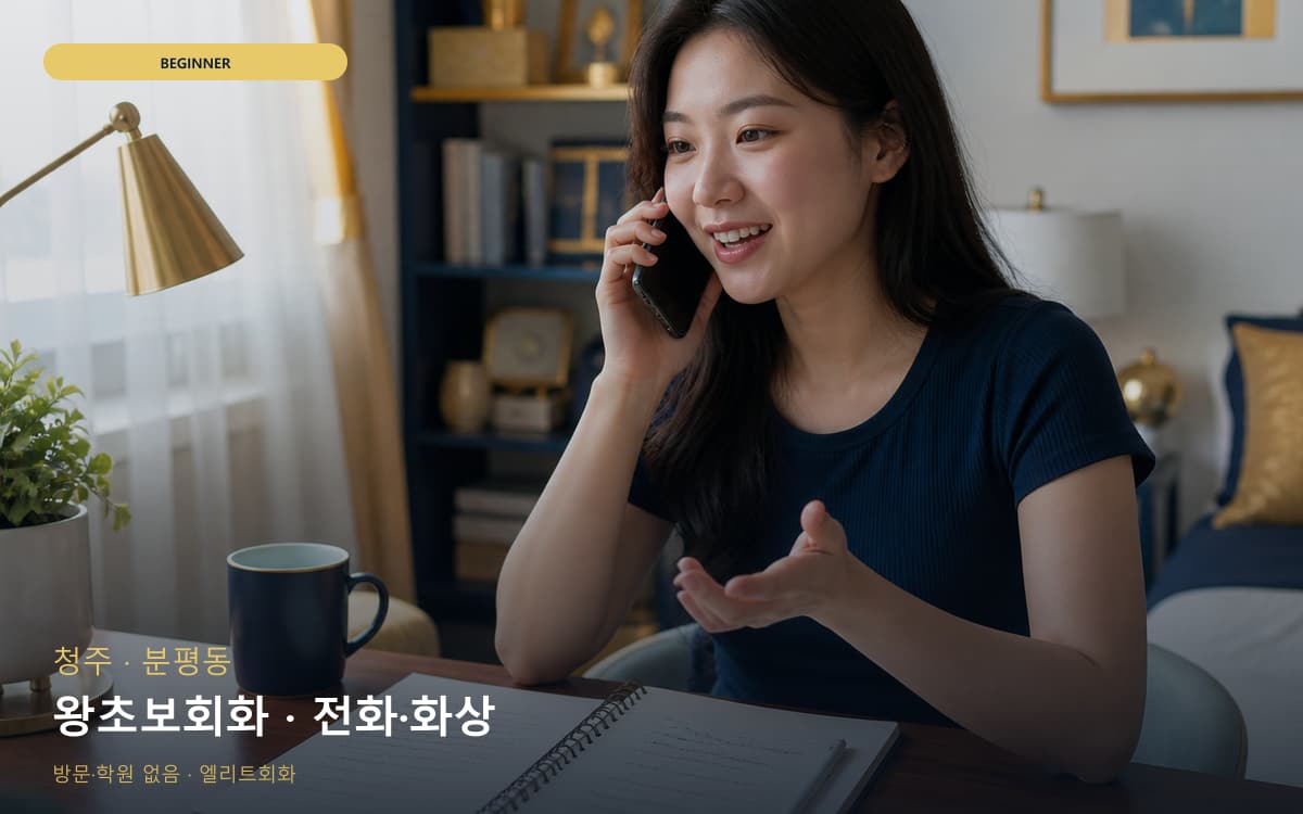 만호동 삼향동 생활권 수강 안내