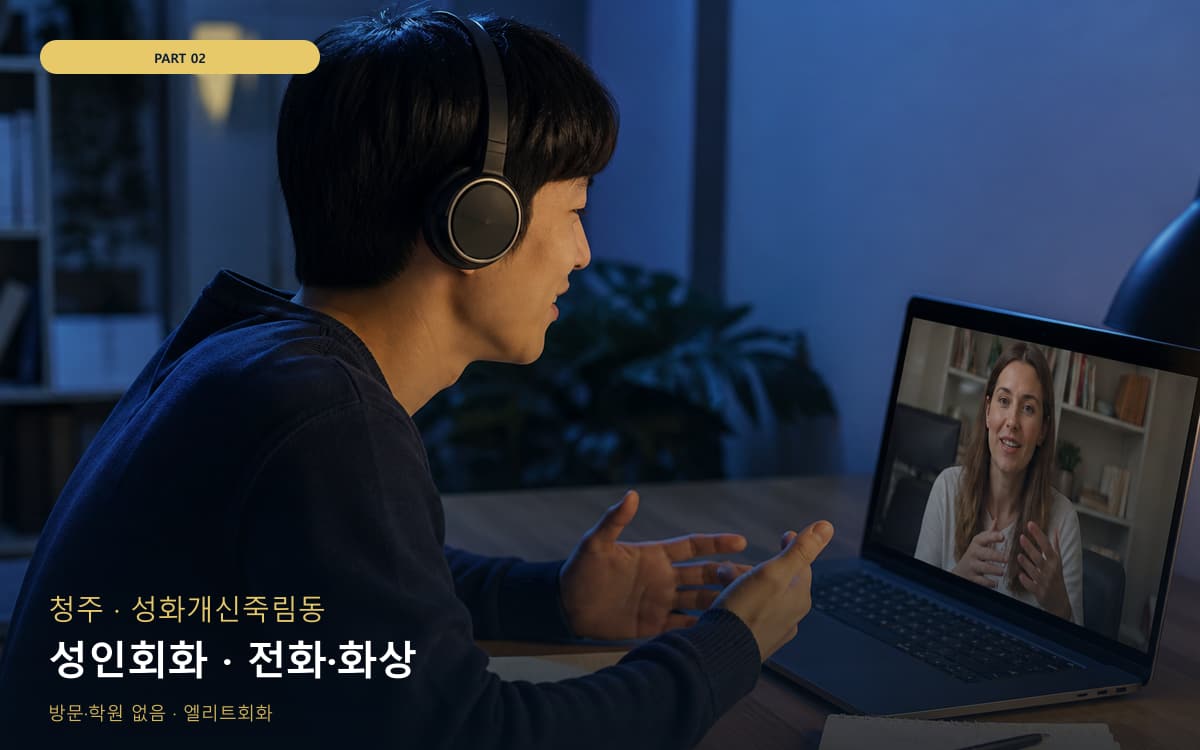 도통동 동충동 생활권 수강 안내