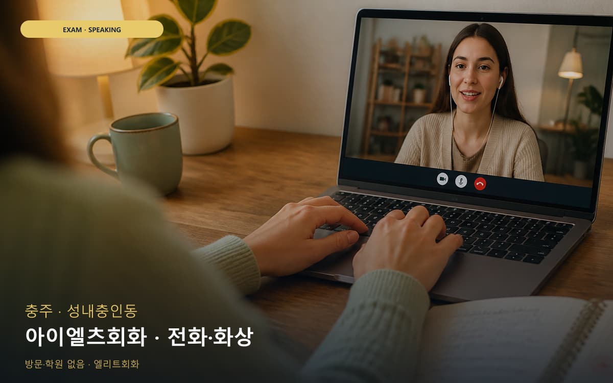 중흥동 중흥동 초보 시작 포인트