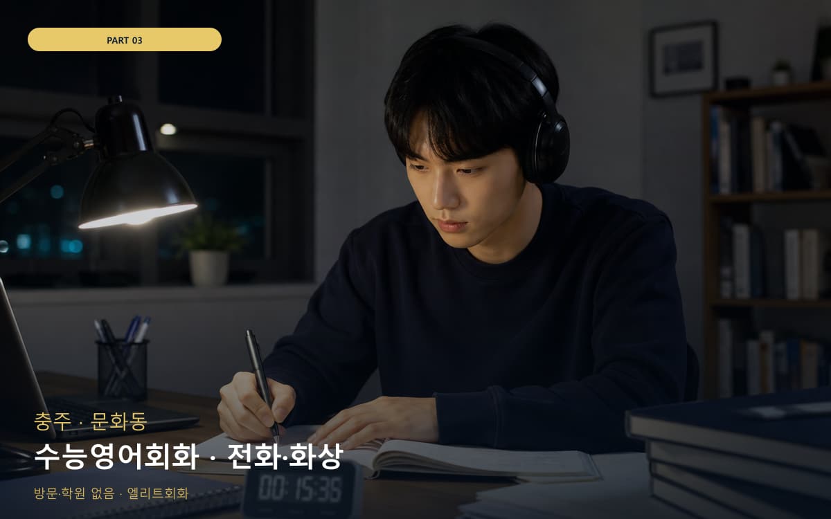 도화동 주안동 생활권 수강 안내