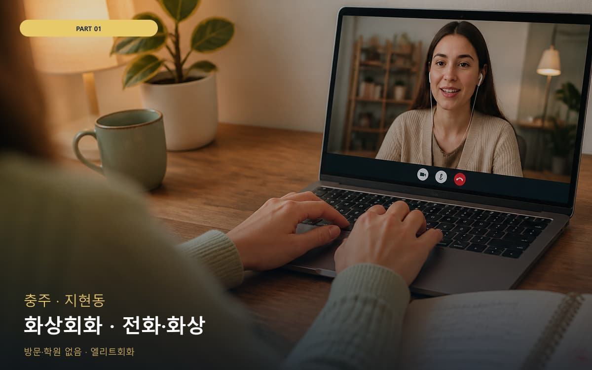 죽도동 상대동 생활권 수강 안내