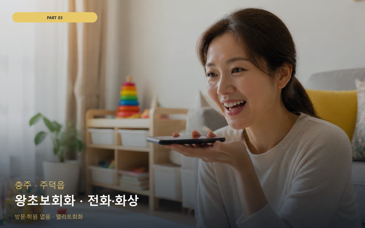 풍산읍 아이엘츠회화
