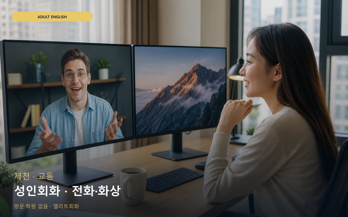 완월동 생활표현 스케줄 잡는 법