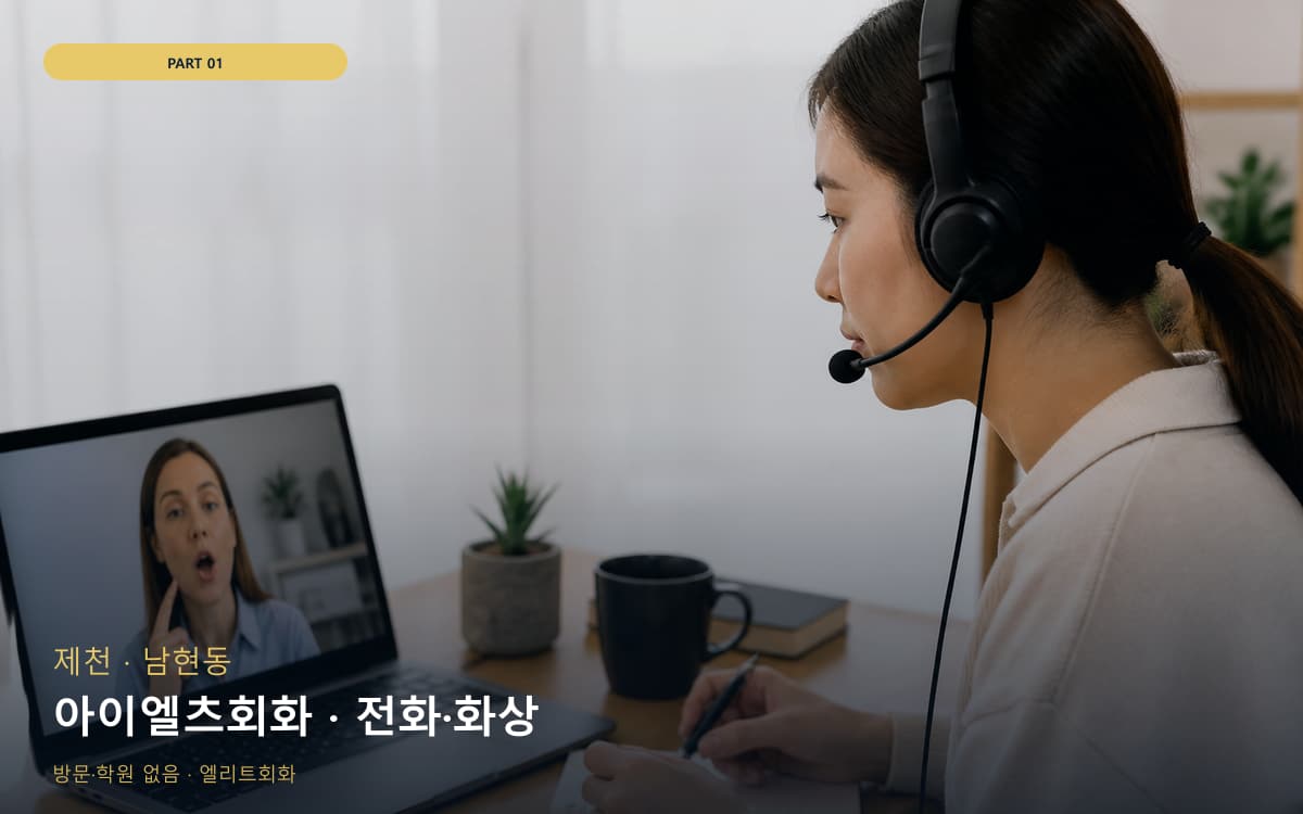 검암경서동 1대1회화