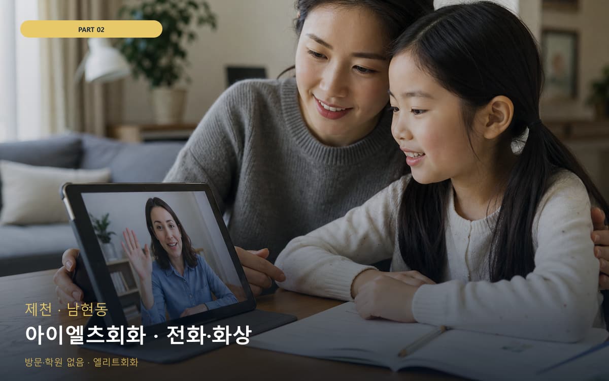 아주동 발음교정 연습 루틴