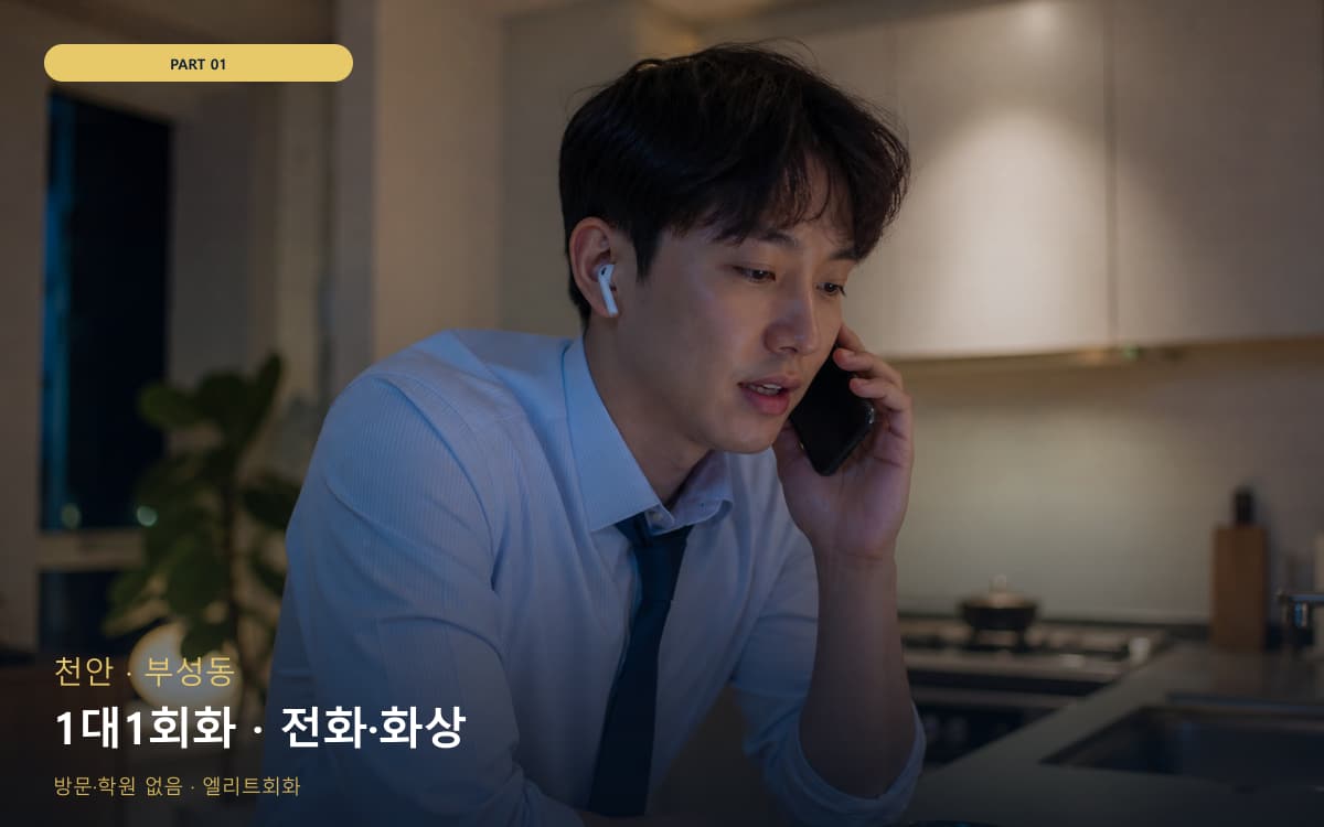 고현동 시험대비 연습 루틴