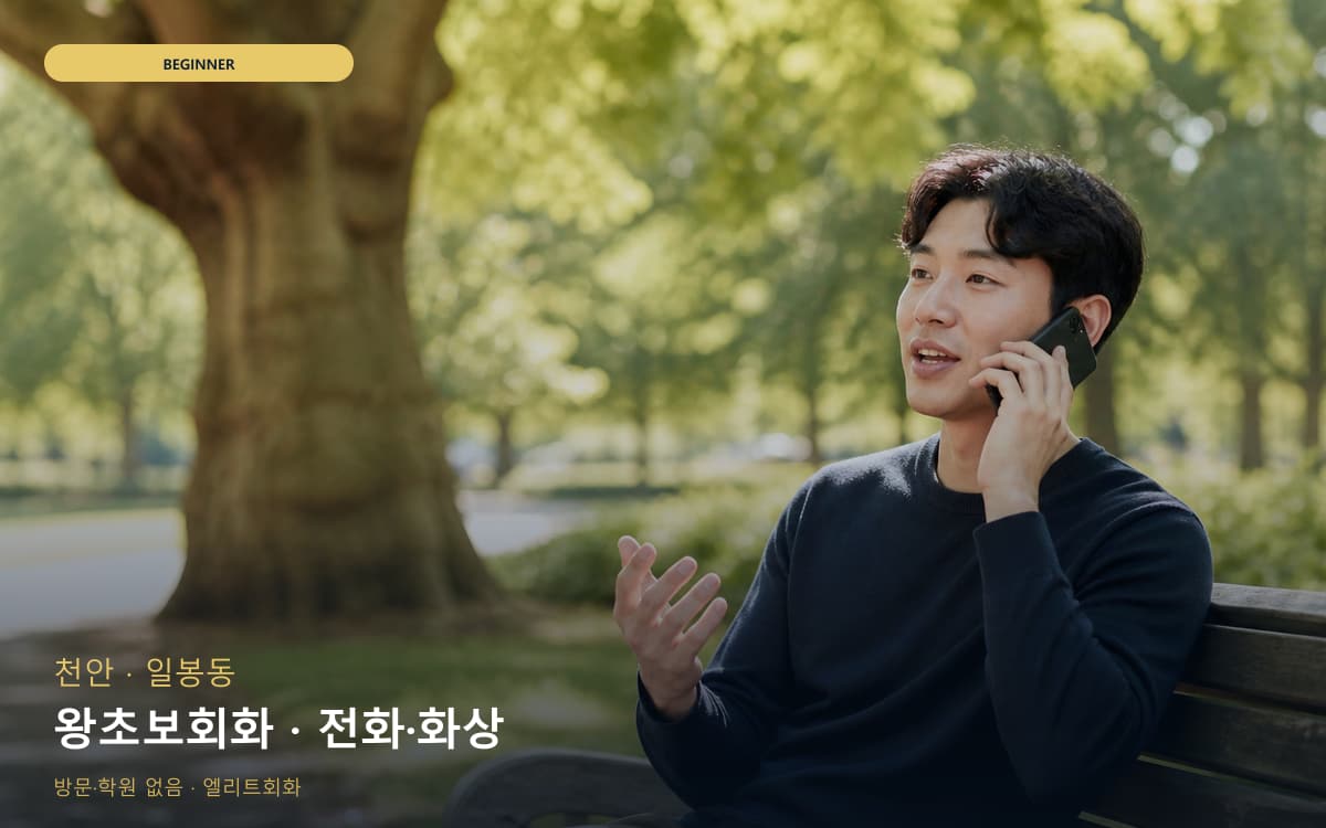 부성동 출퇴근틈새 스케줄 잡는 법