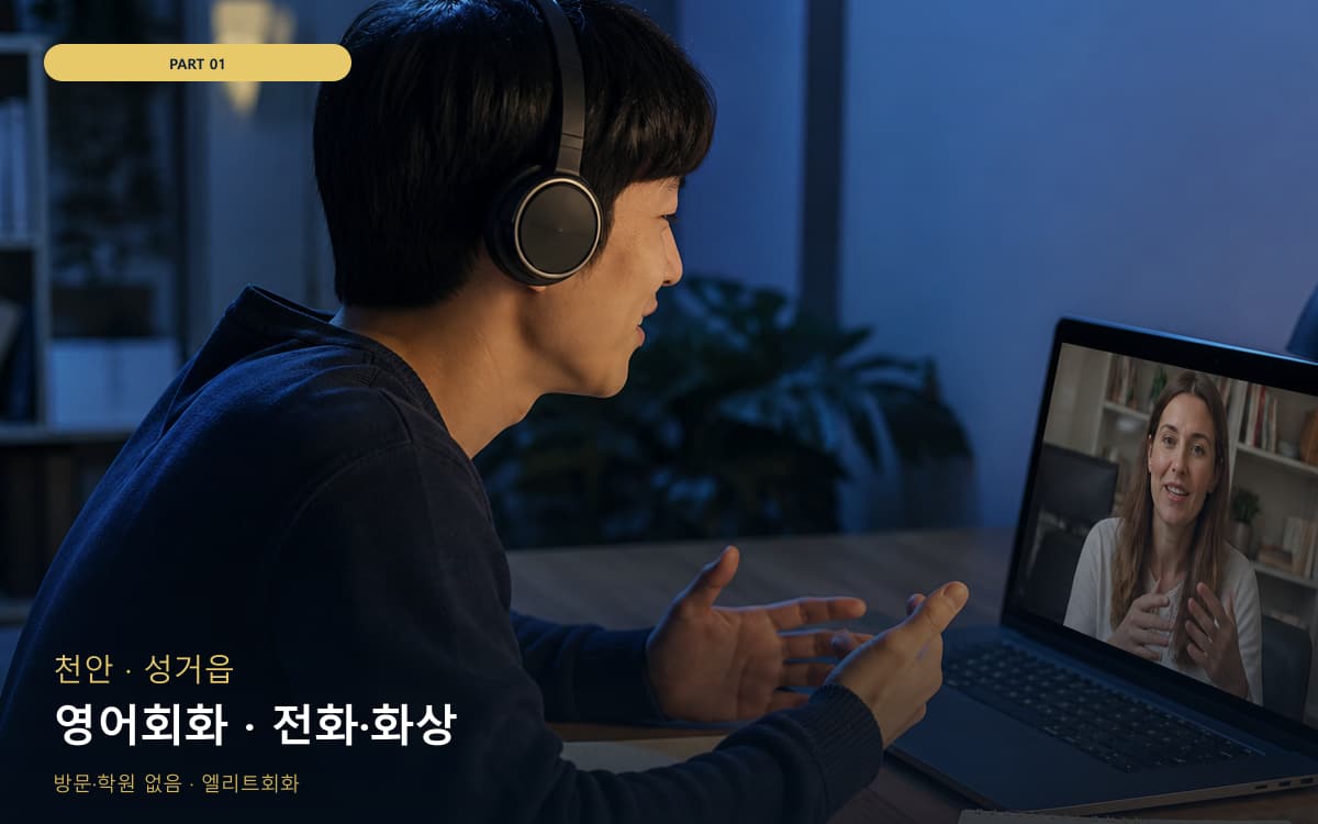 반월동 생활표현 스케줄 잡는 법