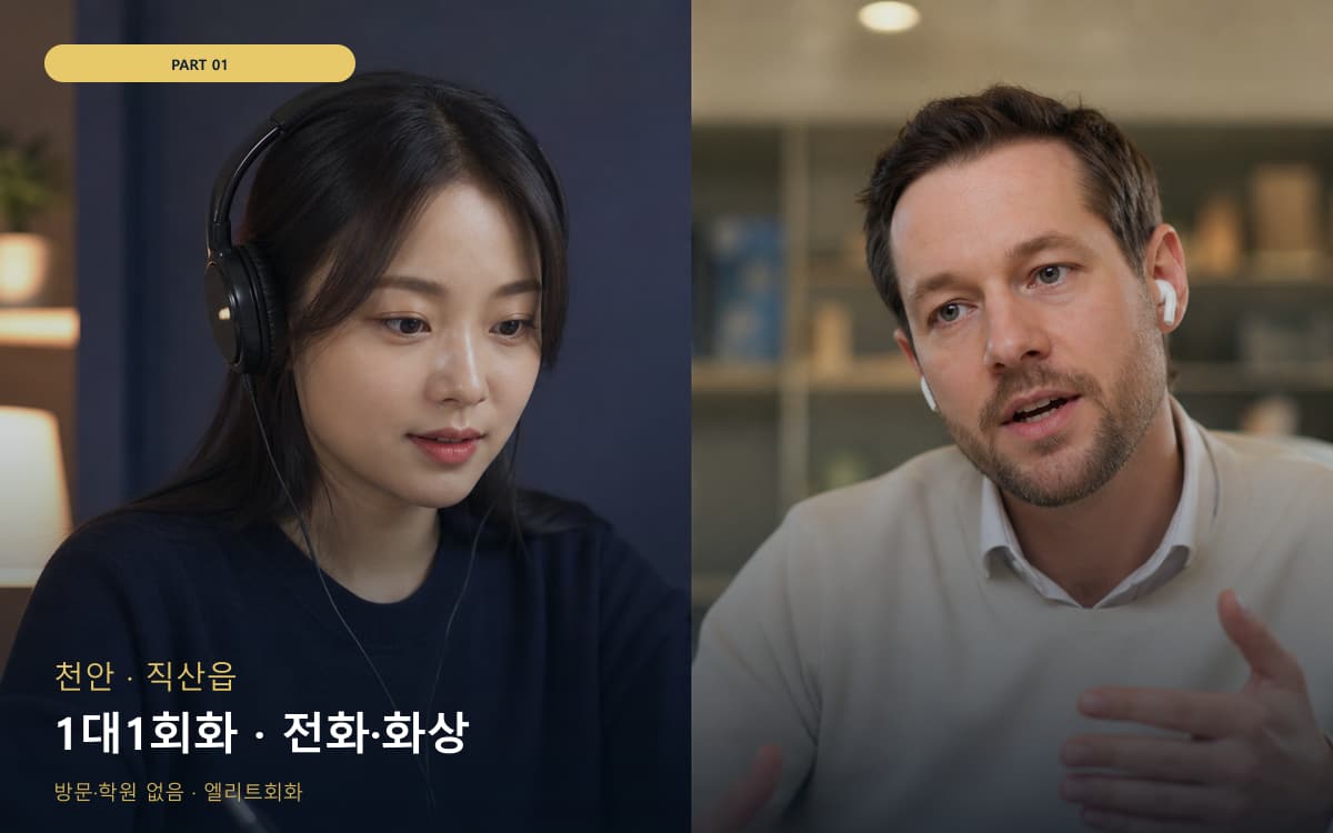청계동 오전동 생활권 수강 안내